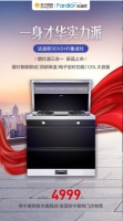 法迪欧新品集成灶震撼上市 一机圆你大厨梦!