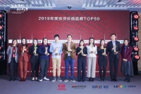 快讯:雅芳婷荣获“2019年度投资价值品牌”