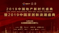 惠达陶瓷执行总裁殷慷：创新产品要高于30%、研发投入5%以