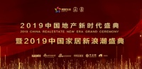 快讯:欧路莎何小丽荣获“2019中国家居品牌经理人100强”