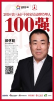 快讯:百安居郭怀明荣获“2019中国家居品牌经理人100强”