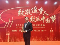 快讯:欧亚达家居吴兴平荣获2019中国十大家居年度CEO