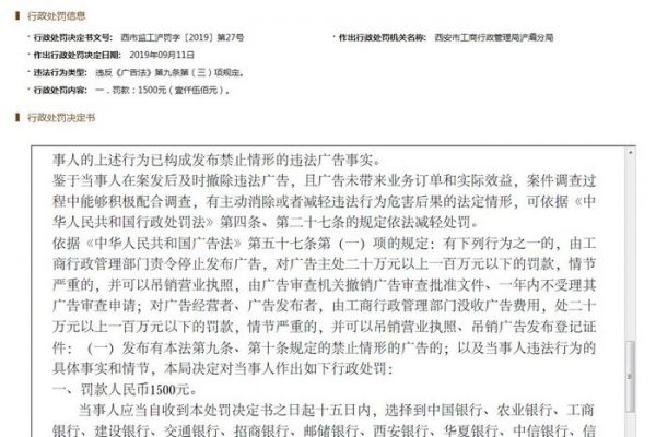 东方雨虹防水广告违法被处罚 事情经过是怎样呢？