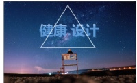 今日设计星、佳泽日盛装饰&欧派橱柜设计师沙龙