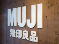 无印良品进军家装市场?中国式“水土不服”再次上演?