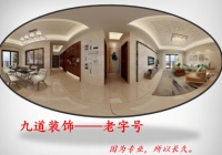 乐山九道装饰:临近年关,您家的房装修好了吗?