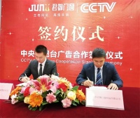 君御门窗强势登录CCTV央视频道,实现品牌新飞跃!