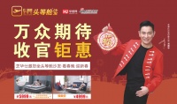 狂欢不打烊 钜惠不散场|芝华仕收官大战燃力来袭！