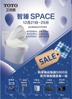 来上海TOTO宜山路旗舰店，开启智臻SPACE之旅