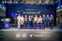 「意式奢享 绽放中原」 慕思|Calia郑州店与你幸福有约