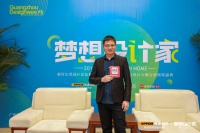 梦想设计家 | 第三届欧派杯厨房工业设计榜银奖获得者迟连友：设计的关键点是从客户的角度考虑每一个问题
