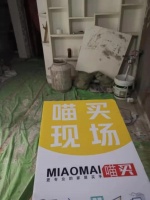 扫年货,赢好礼,喵买家居助力2020新春装修季