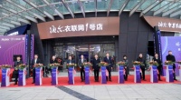 海尔衣联网1号店:服装界的新物种