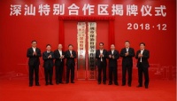 楼市解冻后的深汕合作区