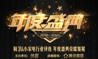 实至名归!莱普帝斯荣获“2019年度集成灶影响力品牌”!