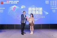 2019网易&ECI品牌价值榜年度盛典 恒洁获年度创新营销奖