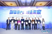 品质为王！苏宁小Biu斩获2019中国家电年度“好产品”大奖！