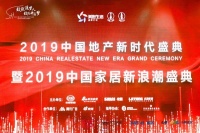 中国联塑获“2019年度投资价值品牌奖”实力铸就品牌公信力