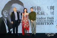 达利颠覆现实 科勒玩转梦想——科勒达利艺术藏家展正式揭幕
