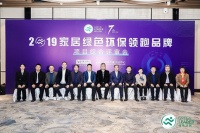 红星美凯龙绿色领跑项目全面升级,引领健康生活新潮流