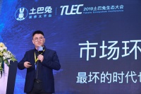土巴兔发布重磅战略：推出20亿资源的“天梯扶持计划”