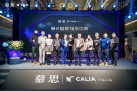 「意式奢享 绽放中原」 慕思|Calia郑州店与你幸福有约