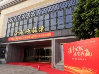 金舵品牌推介会 | 选择,比努力更重要……