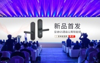 科技引领 智慧无穷:皇迪G5单舌酒店公寓智能锁震撼问世