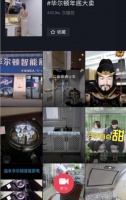 4000000+次播放量,华尔顿抖音话题火了!