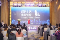 “绿色人居 源力觉醒”——2019拓格奖颁奖盛典隆重举行