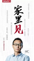 打开家门相约“冬至” TATA木门新品发布倒计时3天