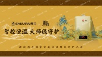 SAKURA樱花跨界营销《国家宝藏》 发力品牌升级