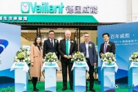 “百年威能 与宁同行” ——德国威能宁波分公司盛大开业