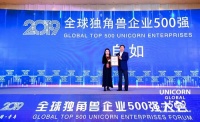 自如荣获2019全球独角兽企业500强,引领租住行业创造新动能
