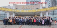 重庆市厨柜衣柜定制协会换届选举大会隆重举行