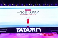 从静音到防火,20岁的TATA核心竞争力变了吗?