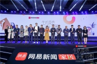 祝贺新豪轩门窗荣登2019中国家居冠军榜,荣膺“匠心质造品牌”!