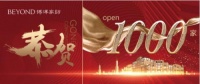 千店级航母启航，博洋家纺全国门店突破1000家