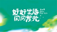 好物+100 | 你会因为声音,爱上一个人吗?