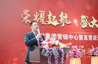 龙树集团营销中心暨集团直营店盛大开业