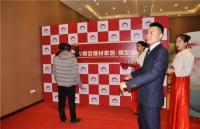 大明宫建材家居·周至店项目招商发布会圆满成功