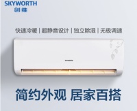 创维空调好不好?稳定又放心