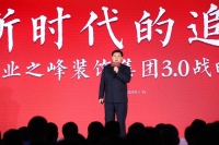 找到从优秀到卓越的钥匙!盘点业之峰2019年大事记