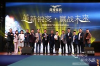 “革新锐变 赢战未来” 简爱家居招商发布会荣耀启航,打造2020的家居“小”时代!