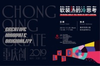 重庆·创|走进软装时代,窥未来软装设计行业发展前景