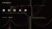 美好新未来 美多经销商年会暨品牌战略峰会即将启幕!