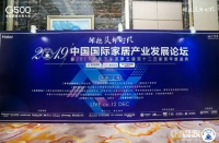 喜讯︱川豪装饰入选2019年全国家装500强