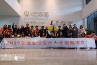 艾佳生活2019年生态大会圆满举办
