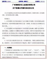海欧住工拟收购冠军瓷砖不超过60%的股权
