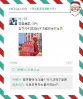 【宏绣】让家,成为最温暖的圣诞礼物